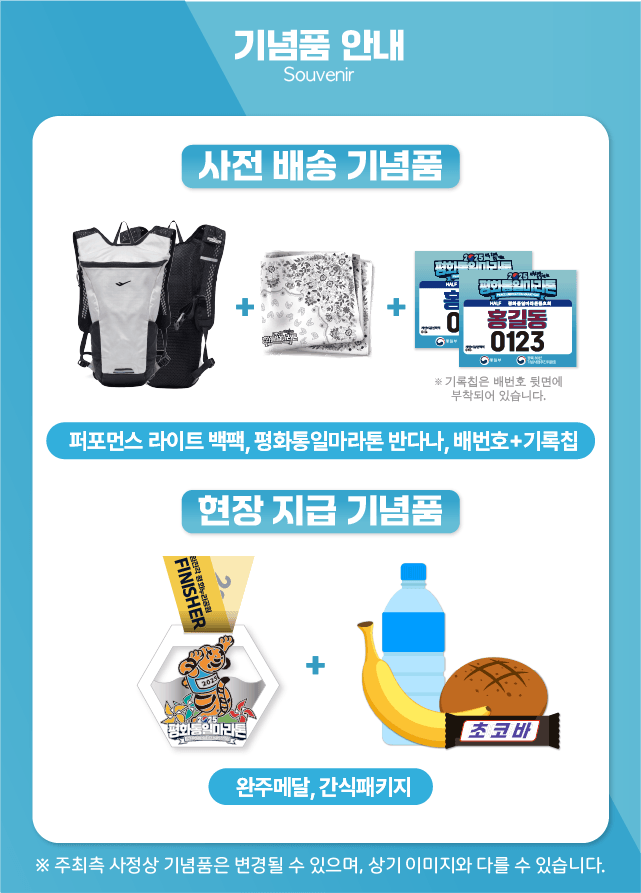 gift